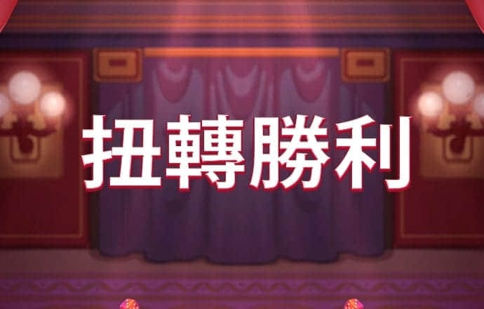belay体育